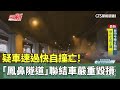 高速公路交通意外