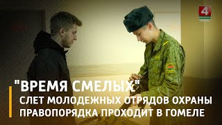 На территории воинской части 1242 прошёл слет молодежных отрядов правопорядка 