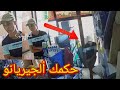 ڨوبلي كتكوت وسرقة 12مليون من حانوت ناكست للعالمية