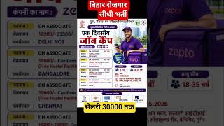 #jobupdate #biharjob #biharvacancy #govtjob #computerteacher #noexamjob #bihar #privatejob