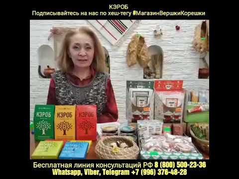 КЭРОБ || Здоровая замена кофе и шоколада, которую смогут употреблять даже гипертоники