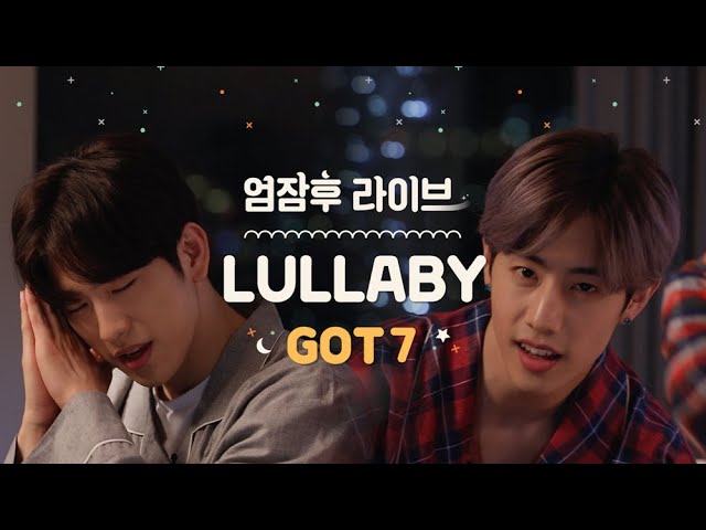 [엄잠후 Live] 갓세븐(GOT7) - Lullaby (Feat. 응원법) class=