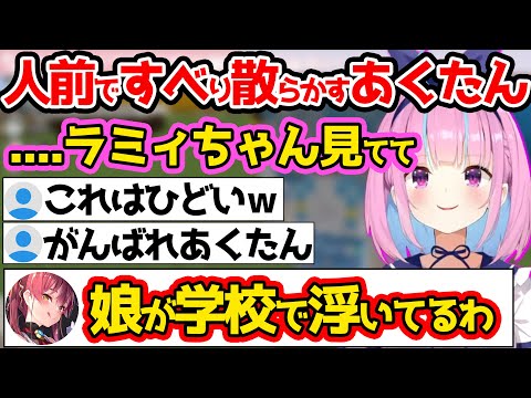 運動会の練習中に皆の前でド派手にすべるあくたん【湊あくあ/ホロライブ】