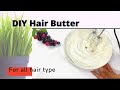 How To Make Hair Butter At Home | Simple Hair Moisturizer DIY