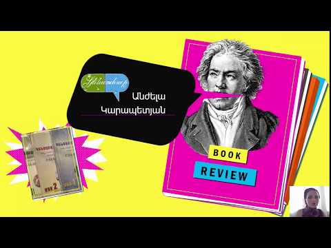 Video: Ինչպե՞ս է կոչվում նուկլեինաթթուների պոլիմերները: