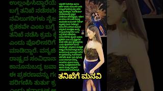 Nivedita Gowda l Kishn l Actor l Actress l Model l Dance l Inspired Story
