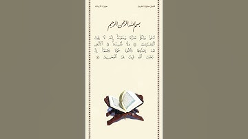 الشيخ سعود الشريم | سورة الأعراف | الآيات ٥٥ - ٥٦ | صلاة التراويح | ليلة ١١ رمضان ١٤٤٢هـ