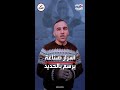 حكايتي على العربية عائلة فلسطينية تكشف لنا سر الصنعة وراء طعم راحة الحلقوم الفلسطيني المميز