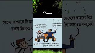 Motivational video Bangla  #inspirationalvideos #cartoon #motivationalinspirationalvedio