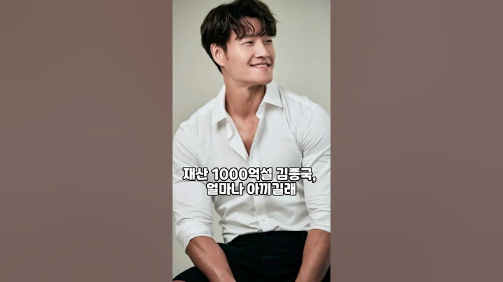 재산 1000억설 김종국, 얼마나 아끼길래