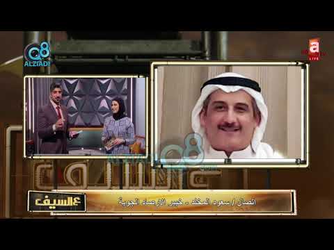 سعود المخلد من باجر يلبسون اللبس الشتوي غصب مو طيب
