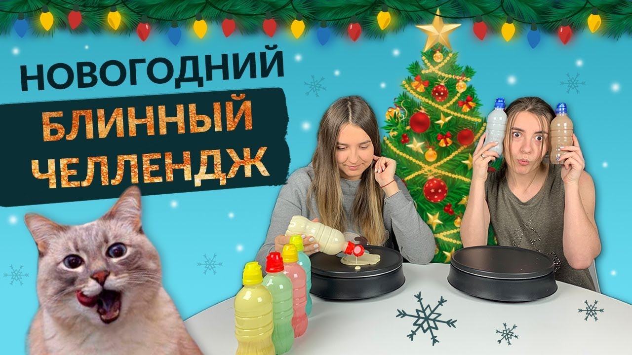 Новогодний Арт Челлендж
