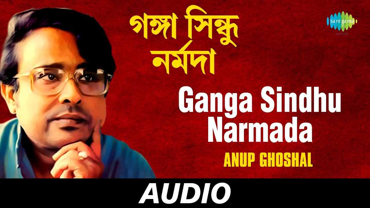 Ganga Sindhu Narmada       Kazi Nazrul Islam  Anup Ghosal  Audio