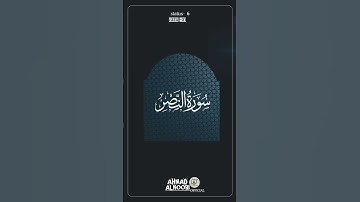 Surah al Nasr/سورة النصر/#shote #viral #status #fasting #quran #surah #prismlivestudio
