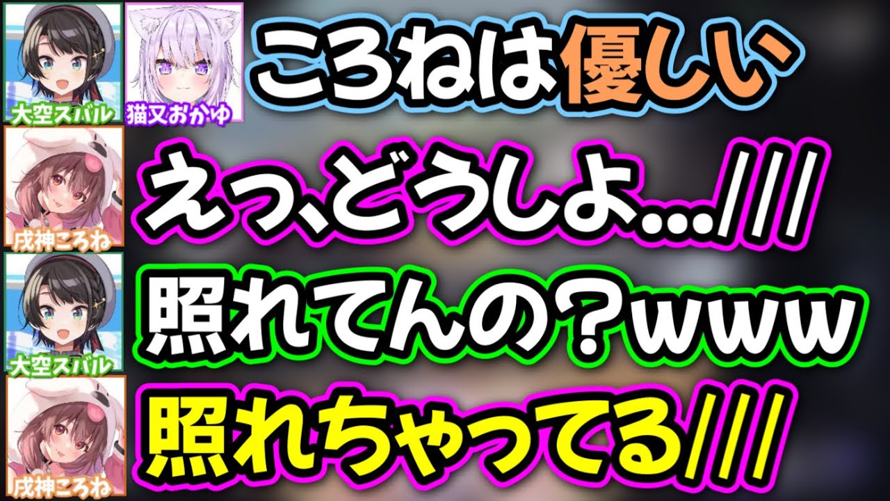 おかゆとスバルに褒められ、思わず照れてしまうころね【大空スバル,猫又おかゆ,戌神ころね/ホロライブ/切り抜き】