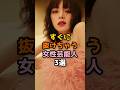 最高に可愛い女性芸能人 3選 #長濱ねる #池田エライザ