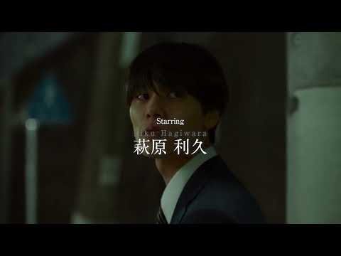 北村匠海の脚本・監督、亡き孤高のポエトリーラッパー、不可思議/wonderboyの名曲を映画化『世界征服やめた』萩原利久、藤堂日向が出演【2025年2月公開】
