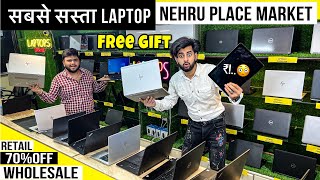 सबसे सस्ता लैपटॉप बाज़ार | Cheapest Laptop Wholesale Retail #Nehru Place Market in Delhi #SULTAN