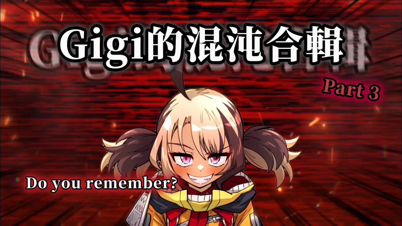 【Gigi Murin】Gigi的各種爆笑片段都在這裡 !!! 你還記得嗎⋯九月的那一天⋯到底發生了什麼事⋯？ 【第三集】【HololiveEN中譯精華】