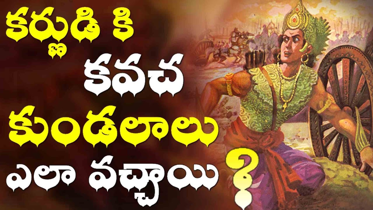 Karna Kavach Kundal Story In karna-kavach-kundal-story-in