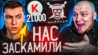 ЛУДОМАНИЯ в WARFACE - КАК ПОТРАТИТЬ ВСЁ И ОСТАТЬСЯ БОМЖОМ в ВАРФЕЙС