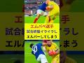 【W杯】エムバペ選手、試合終盤イライラし、エルボーをしてしまう