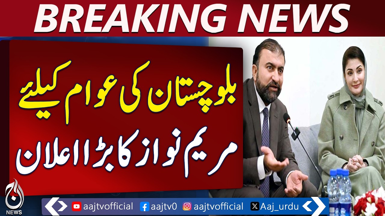 Punjab Support for Balochistan | Maryam Nawaz Quetta Visit | Peace & Unity - Aaj Pakistan News