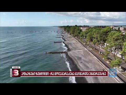 არსებული ინფორმაციით, აფხაზეთის საოკუპაციო რეჟიმის \"ეკონომიკის მინისტრი\" ზუგდიდში იმყოფებოდა