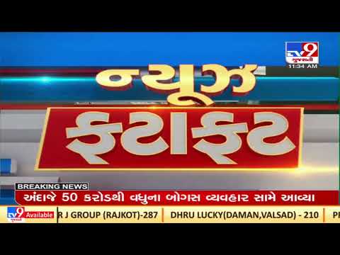Top News Stories From Gujarat |30-04-2022 |TV9GujaratiNews