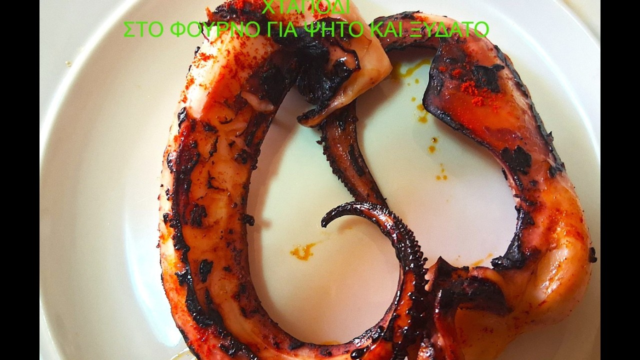 ΧΤΑΠΟΔΙ ΨΗΤΟ & ΞΥΔΑΤΟ