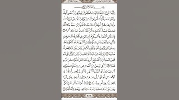 #قرآن سورة الطلاق بصوت الشيخ العفاسي Surat At-Talaq
