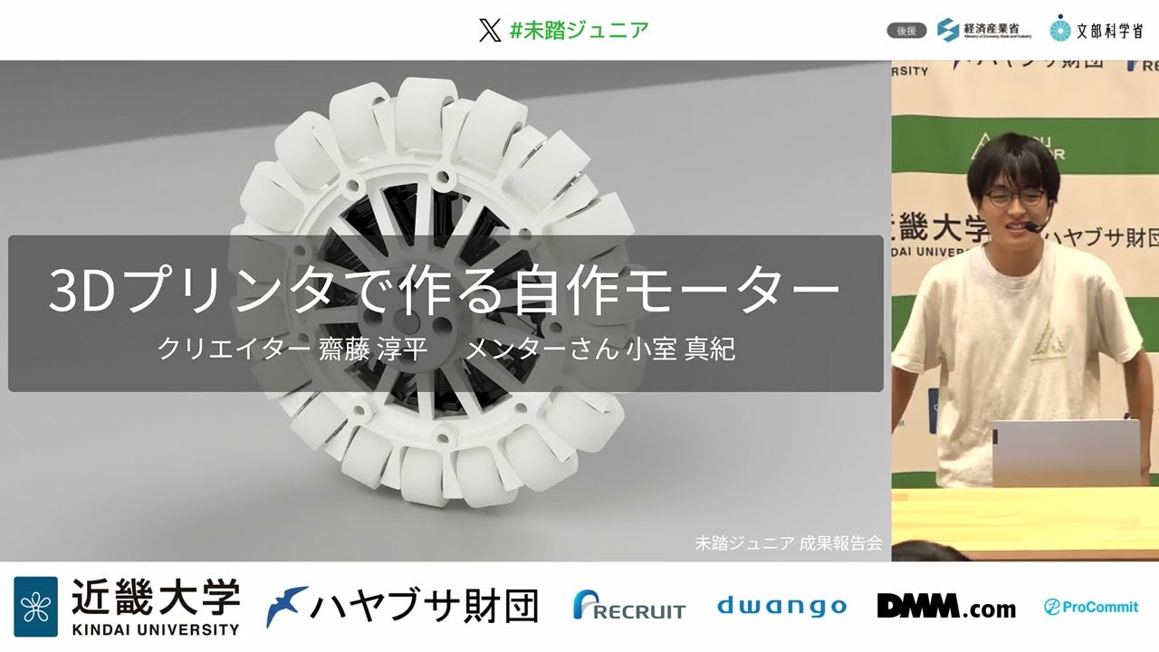 3Dプリンタで作る自作モーター - YouTube