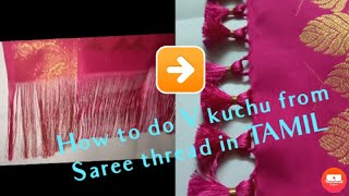 How To Do V Kuchu From Saree Thread In Tamil
