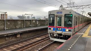 京成3500形(3545-3546+3551-3552+3547-3548 編成)江戸川発車