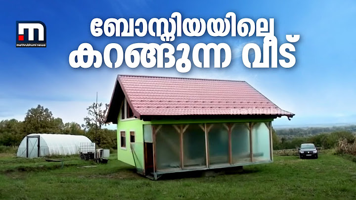 ബോസ്‌നിയയിലെ കറങ്ങുന്ന വീട് | Mathrubhumi News
