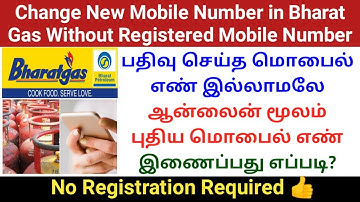 How to change mobile number in bharat gas without registered mobile number | Gen Infopedia