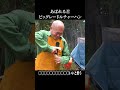 ビッグレードルチャーハン
