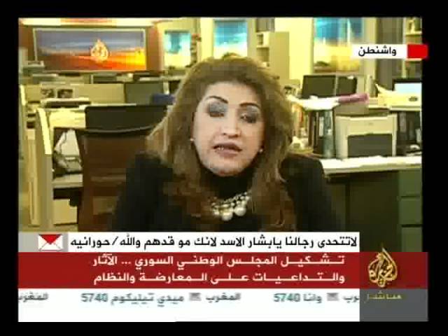 تشكيل المجلس الوطني السوري الآثار والتداعيات