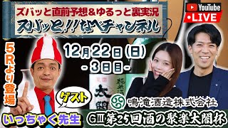 BOATRACEからつの配信のサムネイル画像