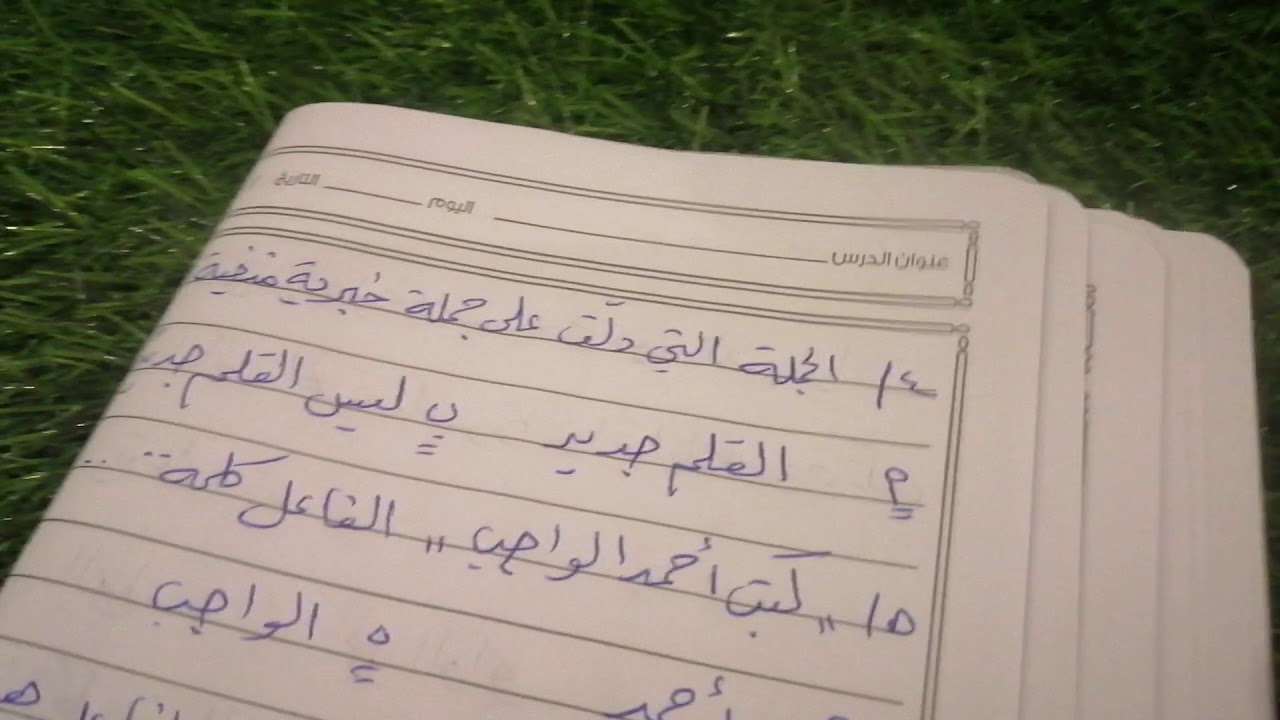 أسئلة تدريبية للامتحانات النهائية لمادة لغتي الخالدة للصف الثاني المتوسط