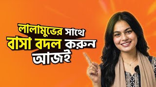 বাসা বদলের টেনশনে রাতে ঘুম হয় না? আপনার জন্য Lalamove এর Simple House Moving Service