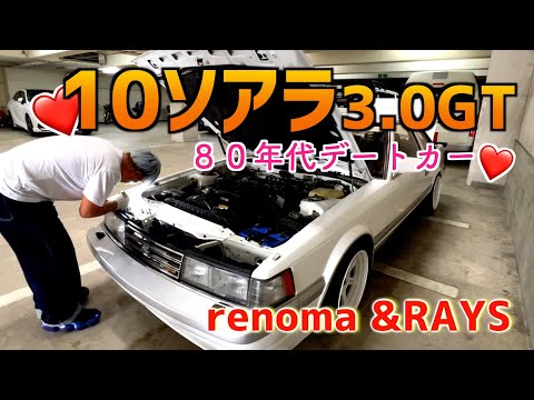 80's date car, Soarer! Buy it in Osaka! - YouTube