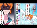 【漫画】クラスの陽キャギャルがプールの授業で陰キャ芋女を見下し「ボロ眼鏡女、キモい!」→次の日、登校すると学校中がザワつく結果に...【マンガ動画】