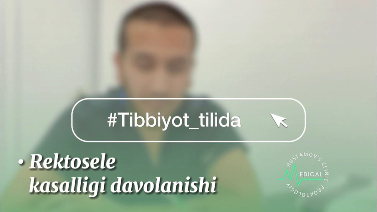 Rektosele qanday kasallik va nega koʻplab ginekologlar bu operatsiyadan qoʻrqadi ? #proktologiya