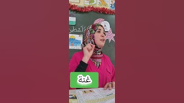 أحكام التجويد.  إدغام ، غنة، إقلاب . رواية ورش عن نافع. Quran Tajweed .Warch