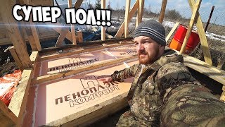 Каркасный домик своими руками! Сделал пол и конёк! Каркасный домик своими руками! Сделал пол и конёк!