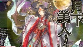 【wlw】ツクヨミの衣装は舞闘の華こそ艶美 XXX【EX6】端対面ドルミール