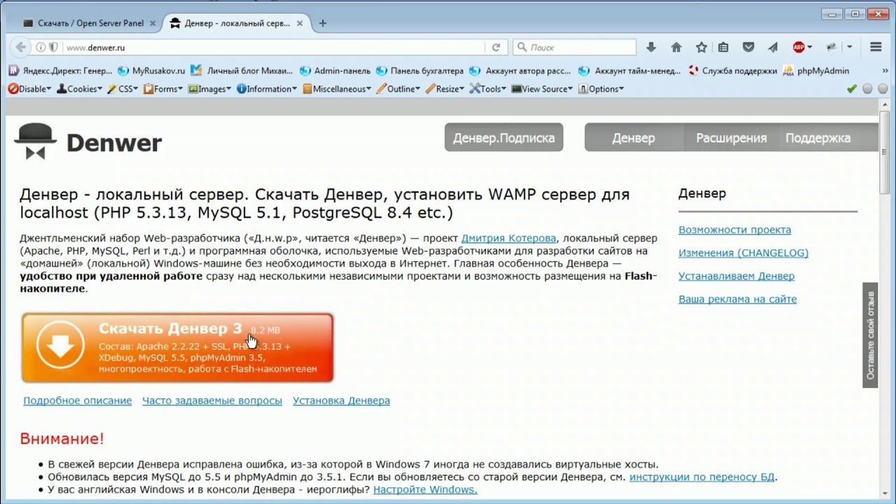 Openserver Text 1.3 Установк OpenServer - YouTube