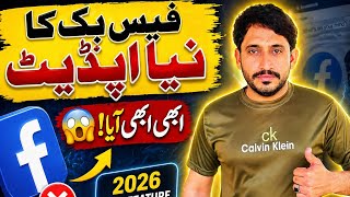 Facebook New Update 2026 🔥 | Earn Money from Facebook | Latest Features Explained