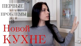 Vlog: Нам Доставили Кухню... Мы такого не ожидали... | Margo Vlog: Нам Доставили Кухню... Мы такого не ожидали... | Margo
